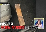 운전 중 판스프링 날아와 유리 깨고 이마 맞아 “죽을 뻔” 