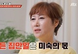 "공황장애 심해"…김학래♥임미숙, 100평 집으로 이사한 사연 