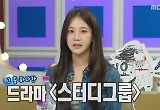 ‘라디오 스타’ 한지은, 반전+엉뚱 4차원 매력 大발산