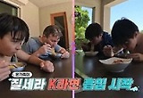 ‘선 넘은 패밀리’ 안정환 “카타르 ‘매’, 비즈니스석 타…기내식 생닭 제공” 기상천외 ‘매 세계관’에 폭소
