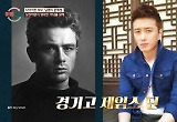 나 잘난 남편에 진태현 충고 “난 경기고 제임스딘, 데뷔하니 자신감 꺾이더라”
