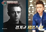 ‘박시은♥’ 진태현 “경기고 제임스 딘으로 불렸다” 