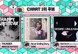 세븐틴VS아이유VS엔하이픈, '음악중심' 1위 맞대결