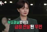  김수지 MBC 아나 "10월 중순 출산 예정, 태명은 빅희" 임신소식 최초고백