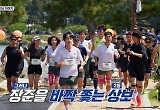 '뛰산' 이봉주 "근육긴장이상증으로 4년 동안 지옥 같은 시간 보내"