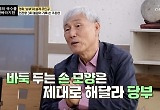 이병헌 ‘승부’ 완벽 연기, 조훈현 당부 있었다 “손 제대로 해달라고”