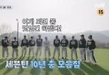 '나나민박' 오늘 최종회, 세븐틴 필사적 마지막 식사