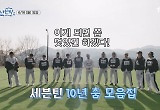 세븐틴, 총체적 난국 빠졌다…솥뚜껑 훠궈 먹방까지