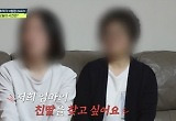 "혼자 아이 낳고 큰아빠한테 입양 보냈는데…감쪽같이 사라진 딸" 