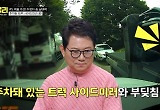 사이드미러 스치고 보험금 폭탄 맞아, 510만원 지급 ‘억울’ 