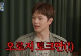 육성재 "'귀궁' 회식, 술 안 마시고 이야기만 4시간"