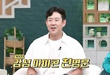 천명훈 짝사랑女 정체는? “미스 차이나 출신 피부과 CEO”