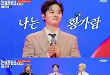 황가람, ‘한일톱텐쇼’에 뜬 ‘나는 반딧불’ 신드롬 주역!