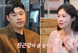 17기 옥순, 돌아온 인기녀…24광수·25영수·영철과 3:1 데이트 