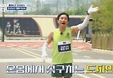 '풀코스' 도전 안성훈, 부모님 응원 영상에 눈물 "다음에 꼭 완주할 것" 