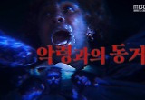 "나는 악령 200명과 살았다" 美 전역 발칵 뒤집은 '유령의 집' 