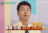 전현무→엑소 수호 ...'문제적 남자' 수학편으로 컴백