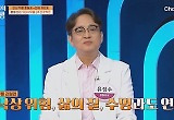 ‘몸신의 탄생’, 만성 무릎 통증에서 평생 쓰는 100세 무릎으로?…3주 만에 통증 지운 ‘100세 무릎 프로젝트’의 비밀은?