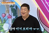 유민상, 무릎 테스트 버거워서 혼쭐…간신히 터치 