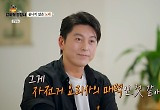 류수영, 요식업 사업에 눈 떴다 “열려 있는 공간에서 요리, 엄청난 경험”
