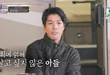 장영, 父 장광 결혼 압박에 정색 "집도 못 사는데?"