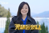 예상과 반전 속 결말…'나는 SOLO' 26기, 두 커플 탄생으로 막 내려