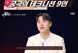 '골때녀' G리그 올스타전 'G-스타매치' 예고···테크니션VS조직력, 승자는?