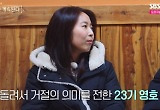 6기 현숙 데이트 거절당했다…23기 영호 "이기적인 거 드러내기 싫어" 