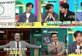 ‘브레인 아카데미’ ‘역사’ 지식 메달 획득 성공, 최태성도 놀란 집단지성…“전현무=MC계 고인물” 극딜