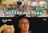 '건강이상' 박미선, 금방 회복하겠네..♥이봉원, 3만6820바트 최종미션 성공