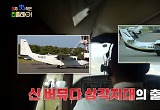바다 위에서 감쪽 같이 사라진 CEO… "다른 차원으로 이동한 것" 