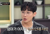 이준, ‘냉부’ 사상 최초 타인 냉장고 들고 나왔다 “내가 산 거면 내 냉장고”