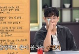 ‘냉부’ 셰프들, 이준 엄마 손편지에 감동 “15분 아이디어 부탁드려요”