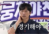 “해체하자”던 김남일, 각성한 선수들에 ‘빠다’ 미소 날려 