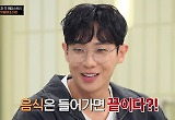 이준, 효율돌 맞네 “맛보다 배부름 선호” 