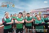 기안84 소망, 국민 예능 되다...'태계일주4' 한국인 선정 예능 1위