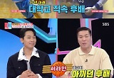 '동상이몽2' 서장훈, 김태술♥박하나 등장에 "아끼는 후배 김태술, 국가대표 시절 룸메"