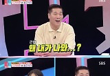 '동상이몽2' 서장훈, 본인 커리어 영상과 칭찬에 "굳이 그걸 말로 해야 아니?" 자부심