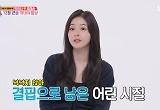 박하나, "어려운 환경·가족에 대한 결핍 있어" ♥김태술 만나 꽉 채운 행복 