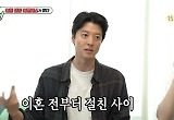 이동건·조윤희 이혼, 만류한 사람 있었다…"서로 다른 면 있어"  