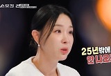 이지혜, 아내 살해 미국 변호사 남편 25년 형에 “판결 아쉬워” 