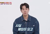 ‘박하나♥’ 김태술, 감독 해임됐지만 경제 걱정 無 “4년 간 연봉 나와”
