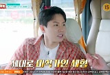 양세형, 제대로 미식가 “외투는 4만원..뷔페는 28만원 먹는다” 