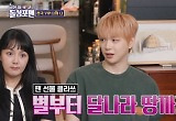 강다니엘, 팬에 땅 선물 받아…"축구장 2배 사이즈" 