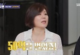 한혜진, 전성기 수입 '50억'…"침대에 현금 깔아봐, 너무 행복하더라" 