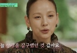  이효리, 27년 만에 눈물 쏟은 진심…"27년 내내 조마조마" 