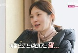 '나솔사계' 17기 옥순, 24기 광수 직진 고백에 "이성으로 안 느껴져" 거절