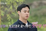 F6+옥순 비주얼 27기 첫등장, 송해나 원픽 상철 4표 의자왕 등극 
