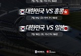 TV조선, 2025 동아시안컵 생중계‥7일 ‘조선의 사랑꾼’ 결방