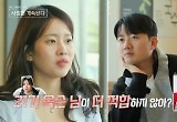24기 정숙, 24기 영수 호감에 의아 “난 24기 옥순과 외모 다른데”